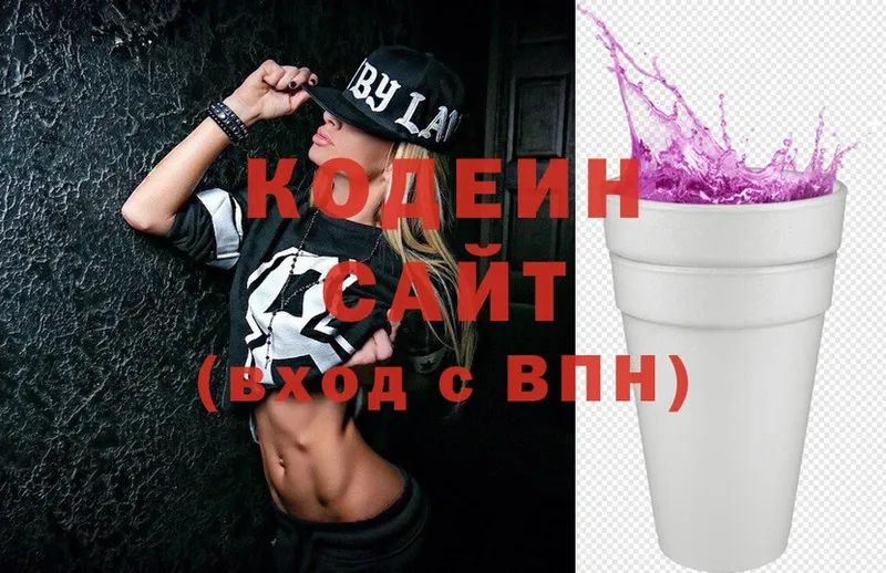 omg рабочий сайт  Ногинск  Codein напиток Lean (лин) 